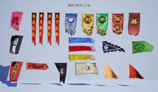 614-布料_002_旗帜随风飘 - 1